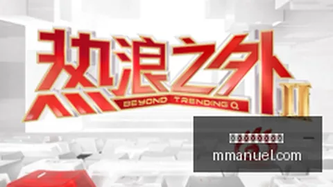 邓弗里斯直言：密集赛程负担重，怀念旧赛制更合理